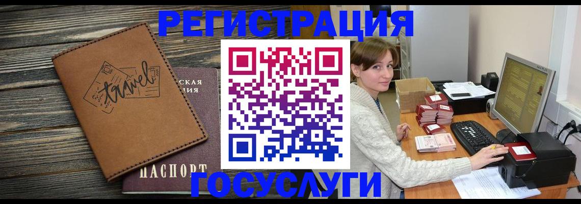 прописка ребенка в Тобольске